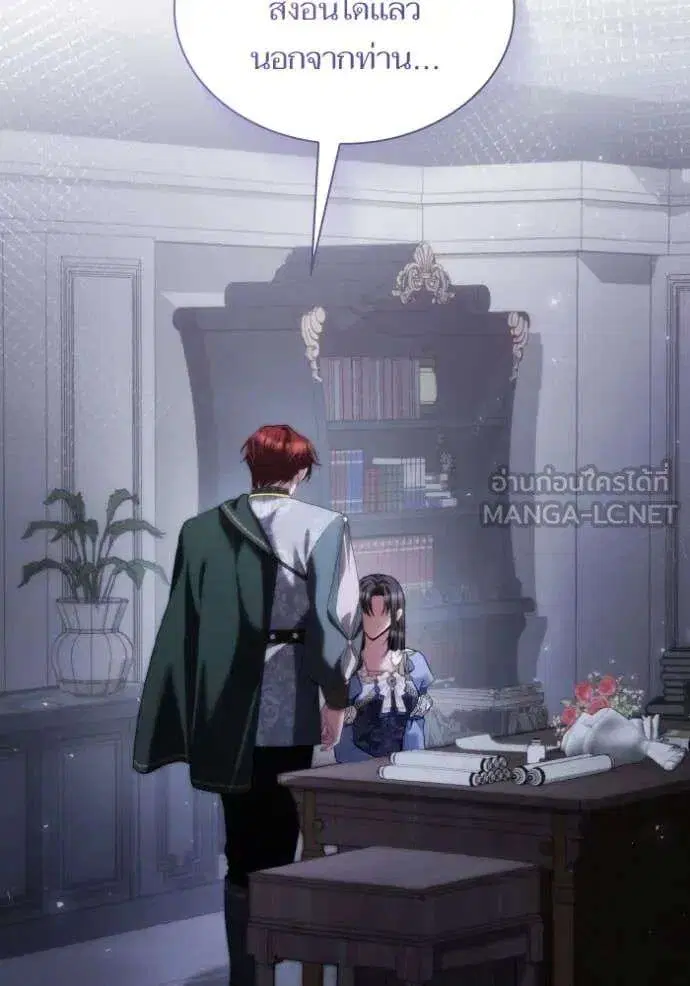 Sister I Am the Queen in This Life ตอนที่ 170 หน้า 85