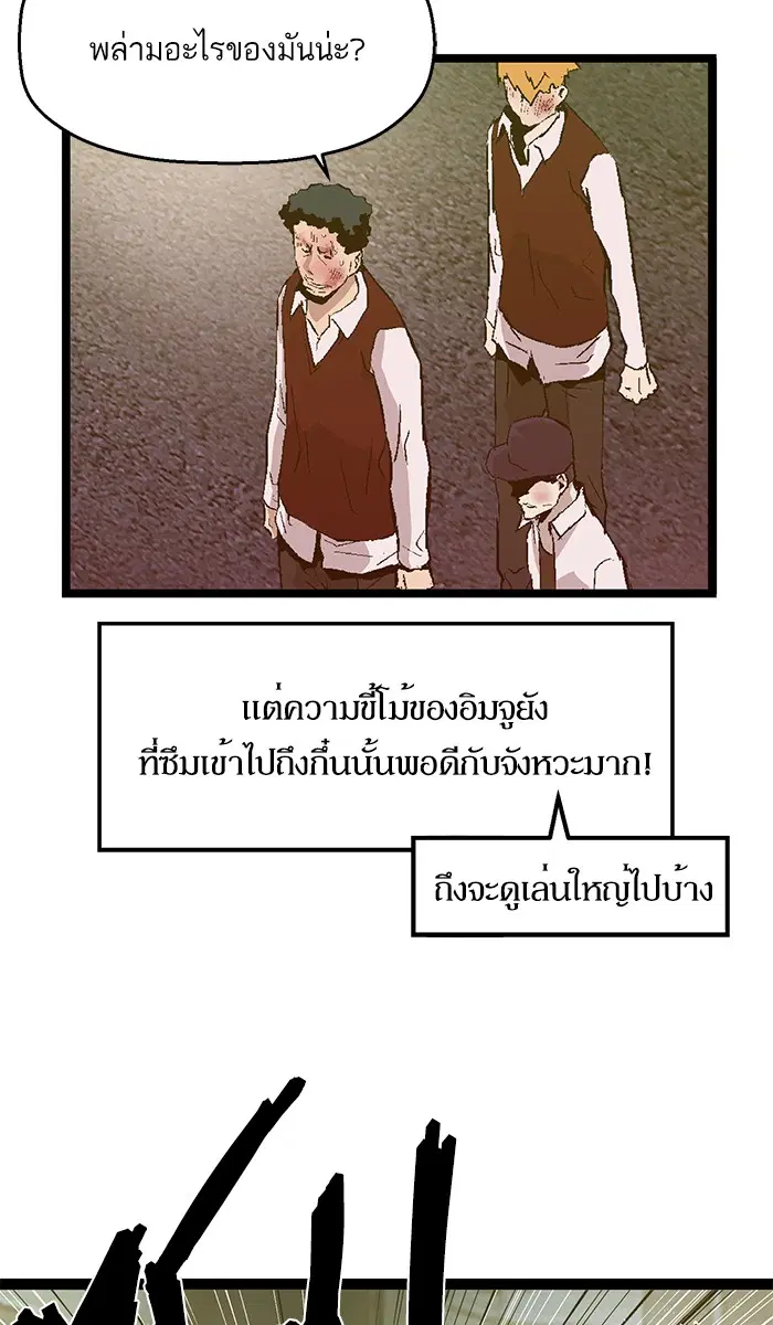 Weak Hero ตอนที่ 59 หน้า 12