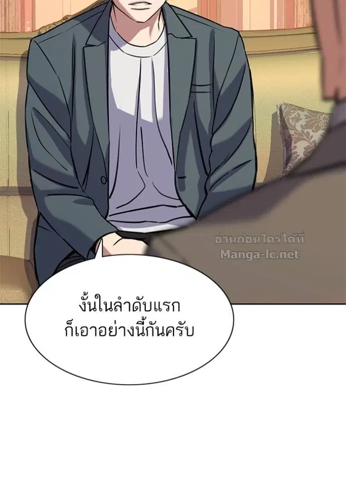 Reborn Rich ตอนที่ 114 หน้า 139