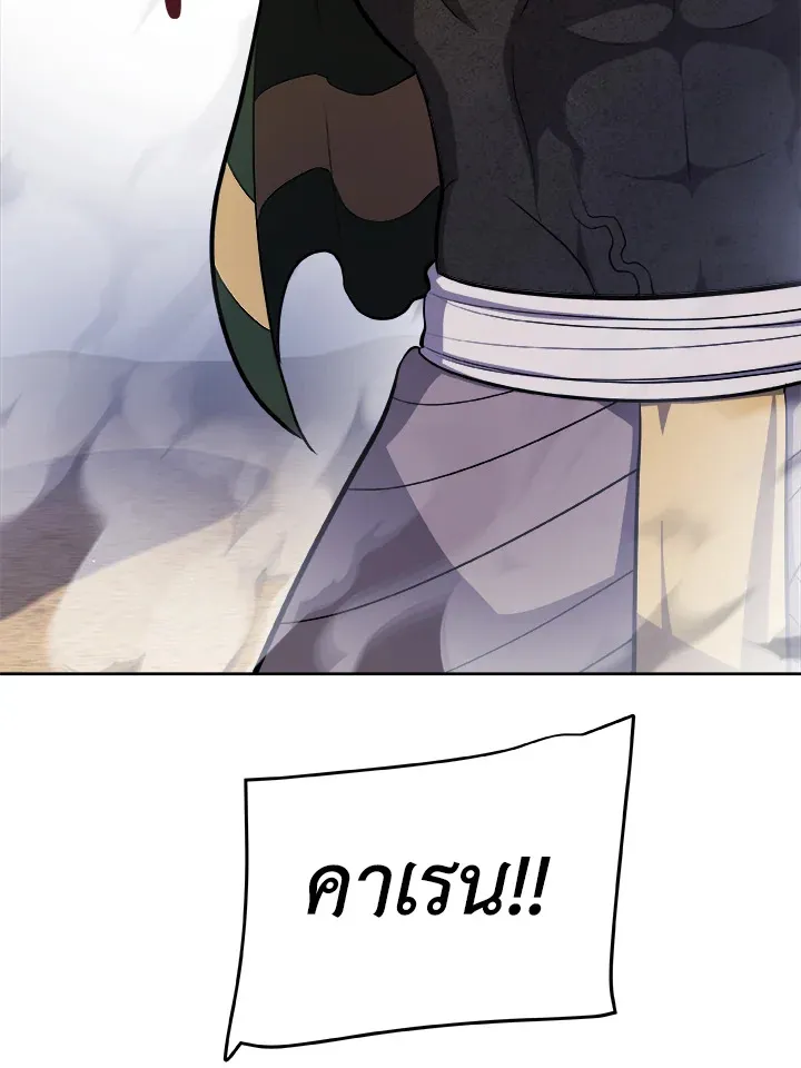 Overpowered Sword ตอนที่ 138 หน้า 122