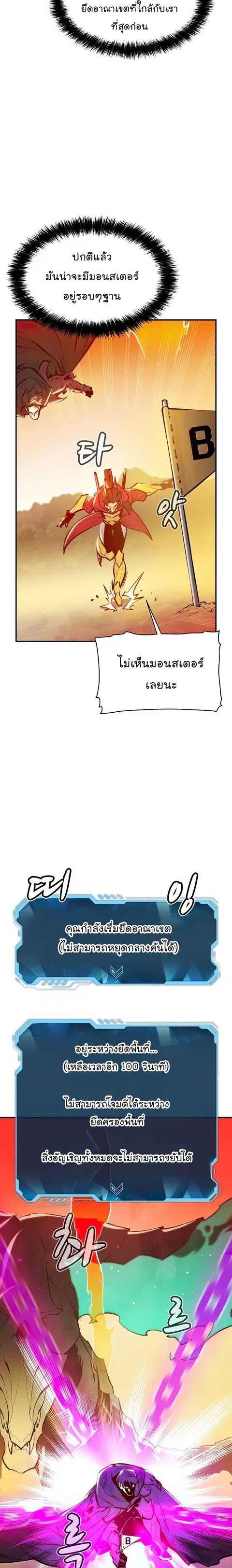 The Lone Necromancer ตอนที่ 86 หน้า 6