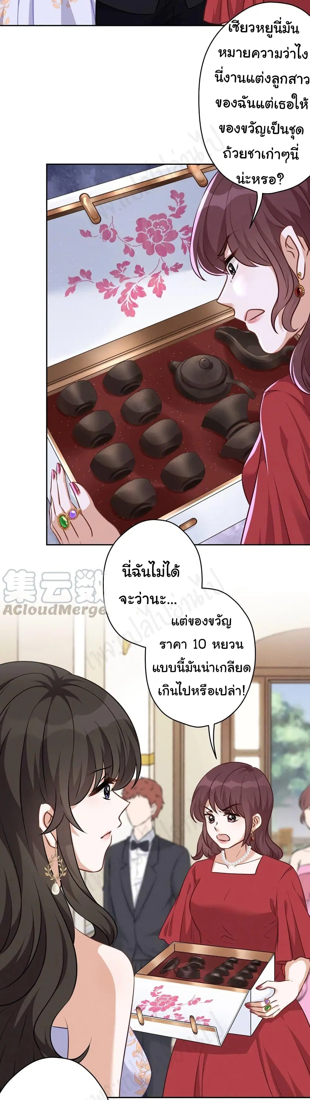 Lu Feng is the Best Son-in-law ตอนที่ 114 หน้า 11