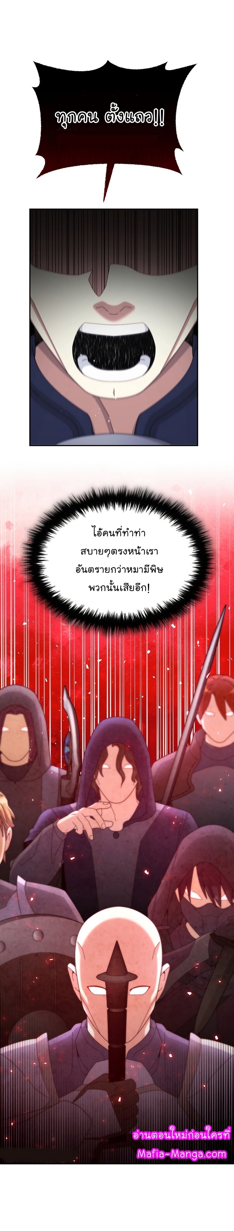 The Newbie Is Too Strong ตอนที่ 39 หน้า 33