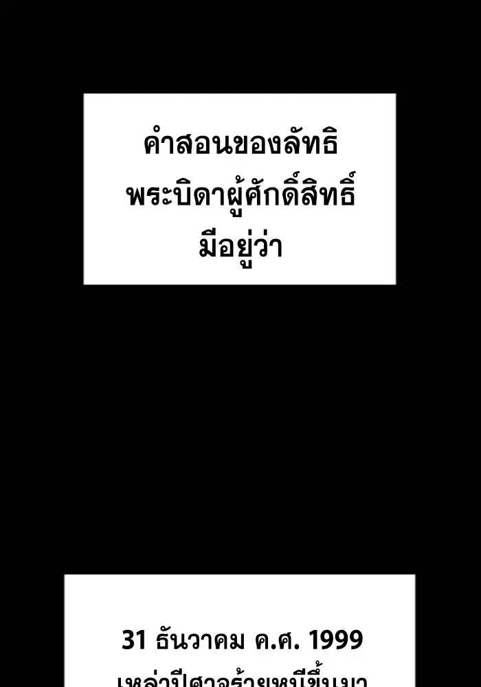 True Education ตอนที่ 102 หน้า 37