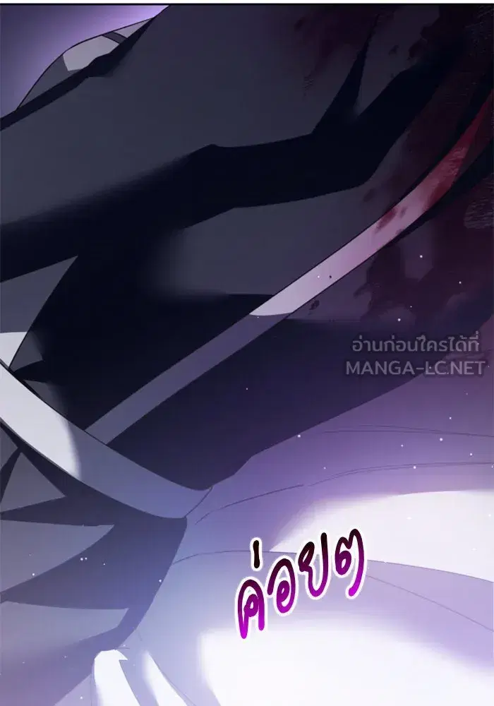 Your Throne ตอนที่ 111 หน้า 60