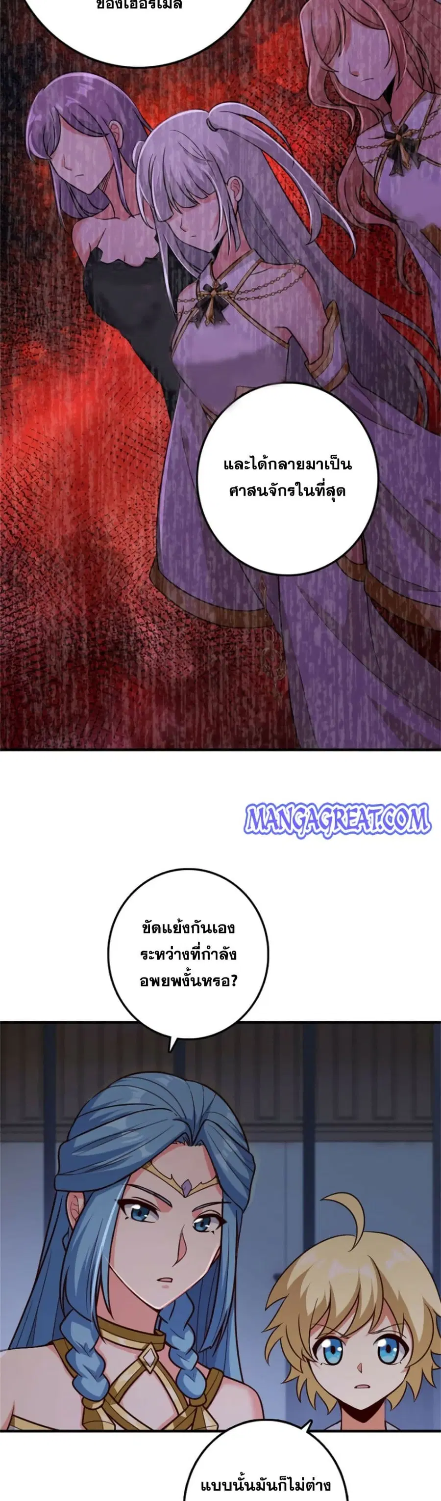 Release That Witch ตอนที่ 356 หน้า 19
