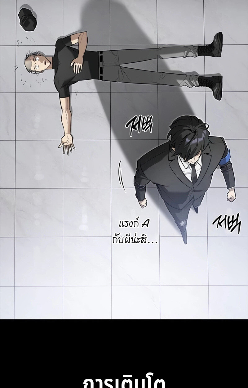 S-Class Hunter Heals with Monsters ฮันเตอร์ ระดับแกร่งกับฟาร์มมอนสเตอร์สุดป่วน ตอนที่ 8 หน้า 26