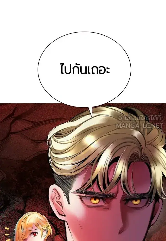 Jungle Juice ตอนที่ 162 หน้า 158