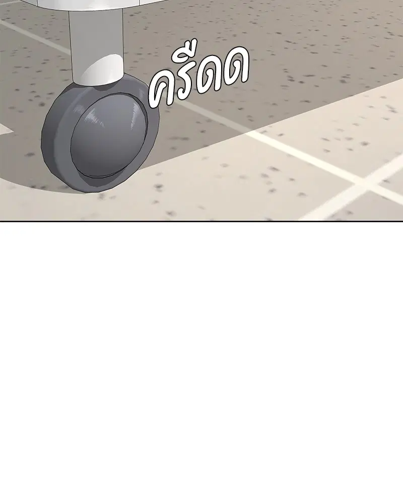Kitchen Soldier ตอนที่ 119 หน้า 55