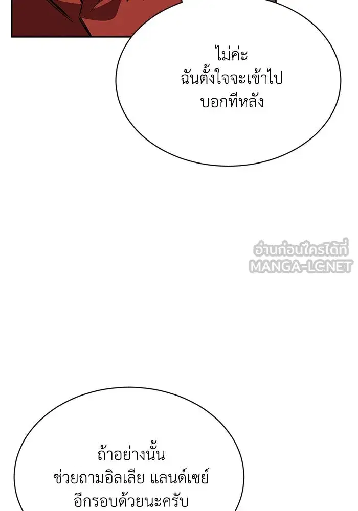 The Lazy Lord Masters the Sword ตอนที่ 64 หน้า 63