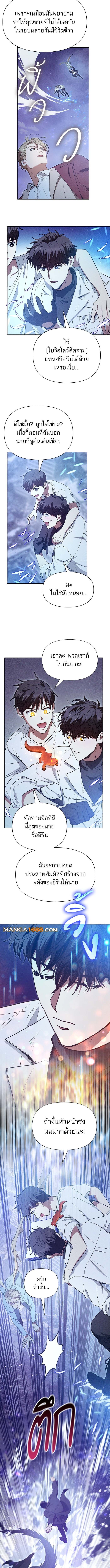 My S-Class Hunters (The S-Classes That I Raised) ตอนที่ 147 หน้า 3