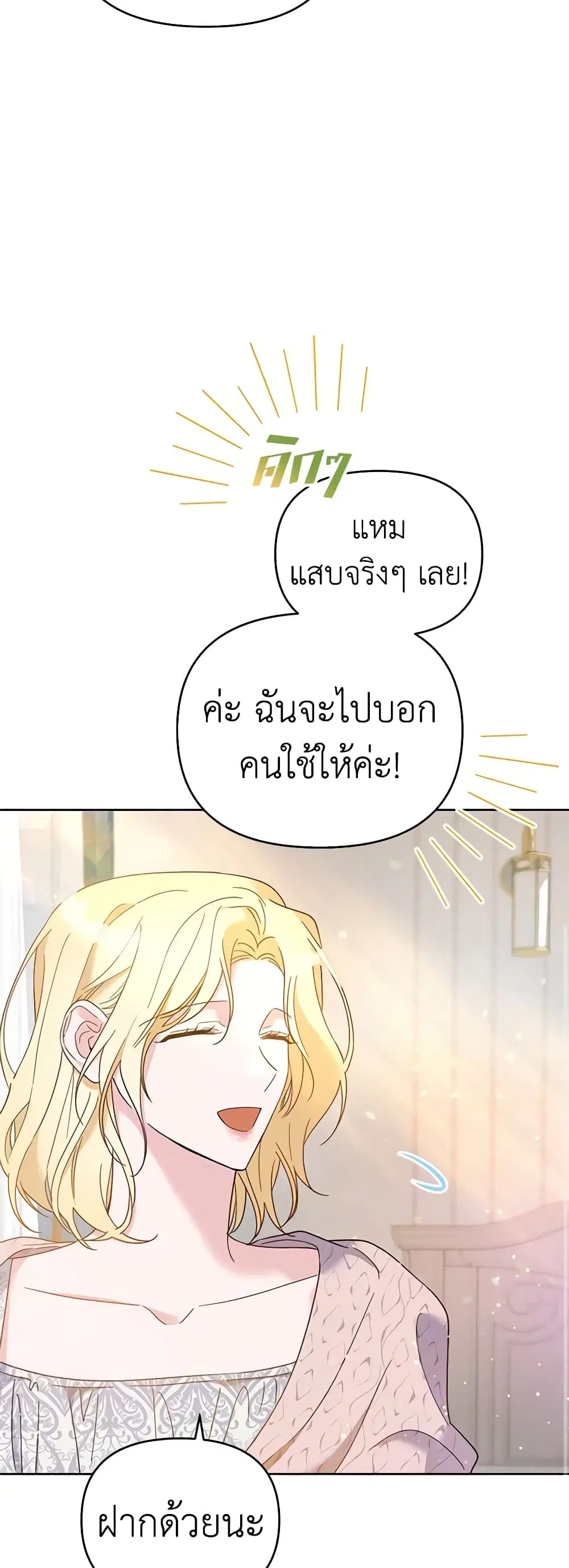 What It Means to Be You ตอนที่ 15 หน้า 32