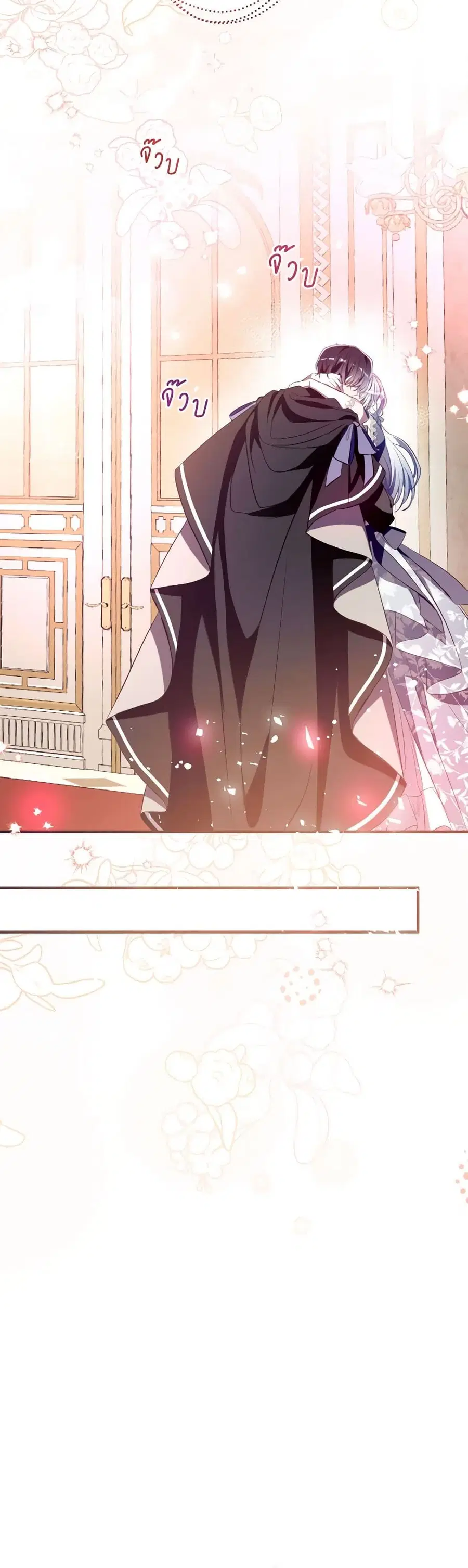 Can We Become a Family? ตอนที่ 120 หน้า 26