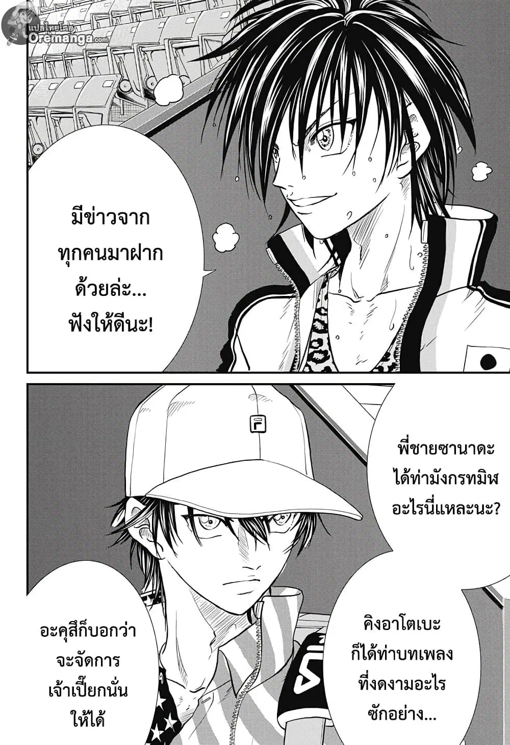New Prince of Tennis ตอนที่ 214 หน้า 10
