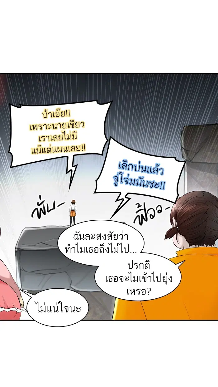 Tower of God ตอนที่ 382 หน้า 54