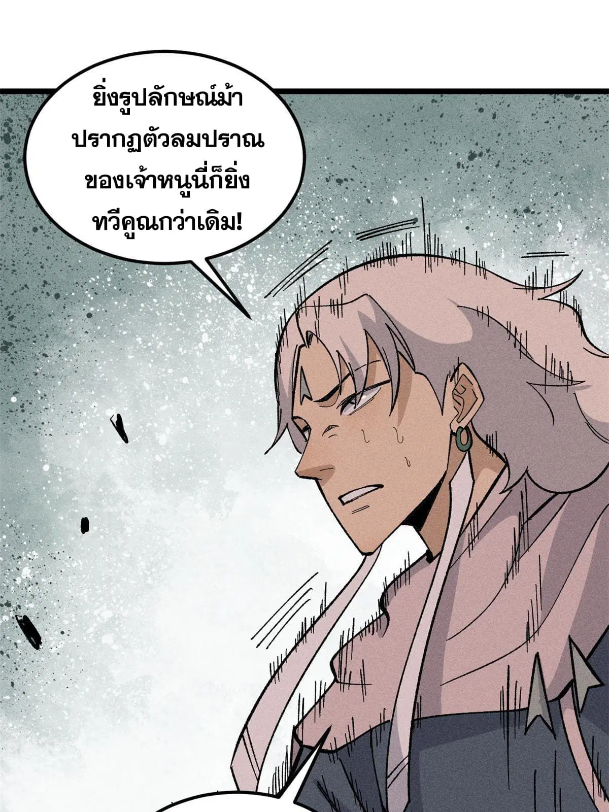 All Hail the Sect Leader ตอนที่ 174 หน้า 43