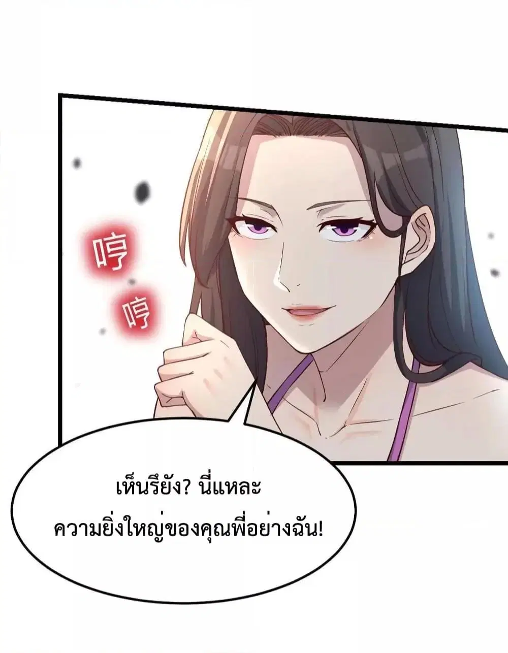 My Twin Girlfriends Loves Me So Much ตอนที่ 208 หน้า 7