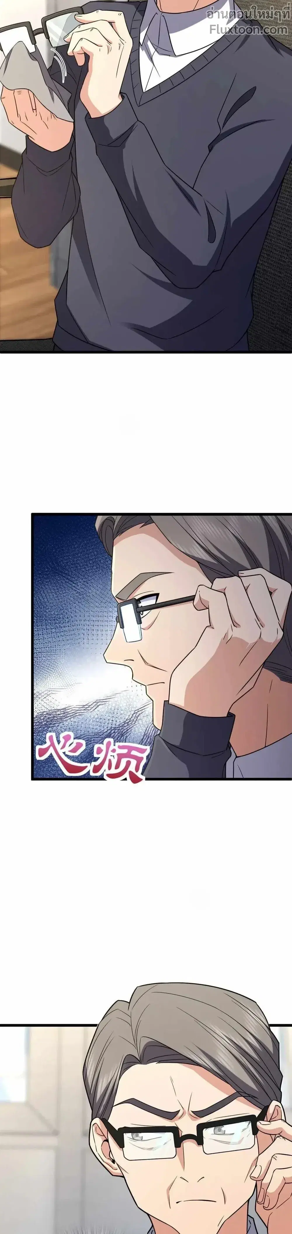 My Wife Is From a Thousand Years Ago ตอนที่ 261 หน้า 7