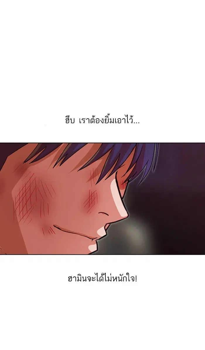 Random Chat ตอนที่ 117 หน้า 34