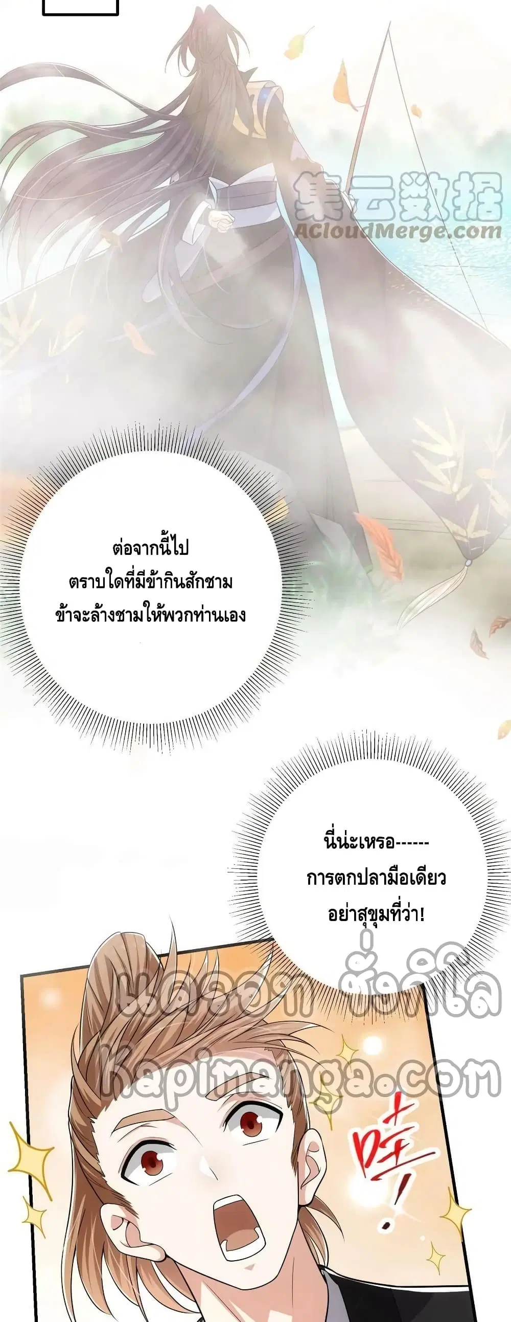 Keep A Low Profile ตอนที่ 118 หน้า 15