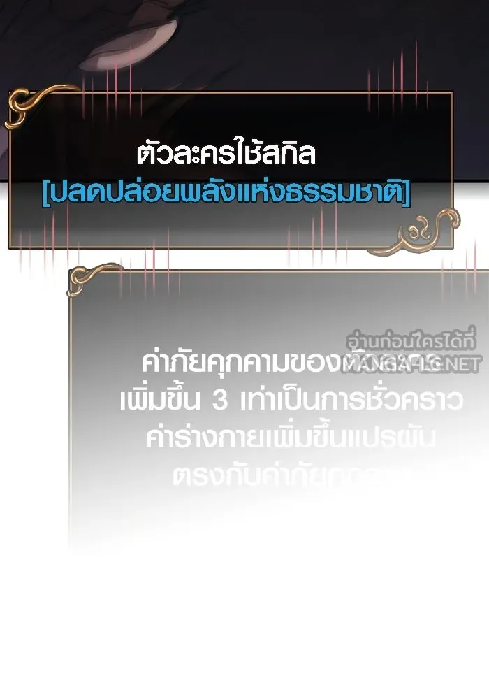 Surviving the Game as a Barbarian เอาชีวิตรอดในเกมฉบับคนเถื่อน ตอนที่ 126 หน้า 219