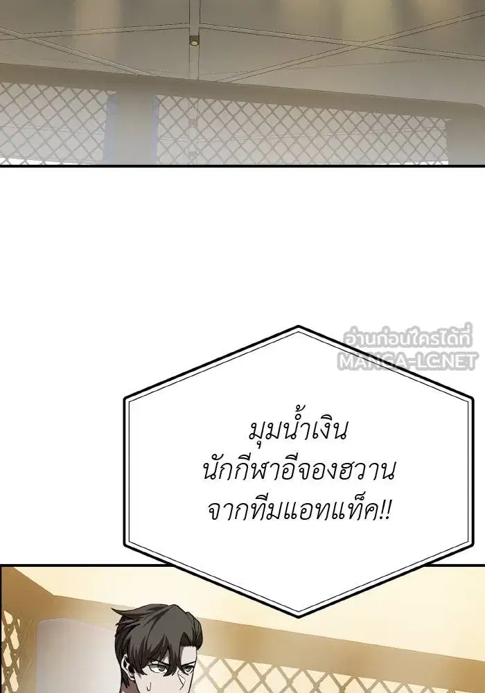 King of the Octagon ตอนที่ 47 หน้า 84