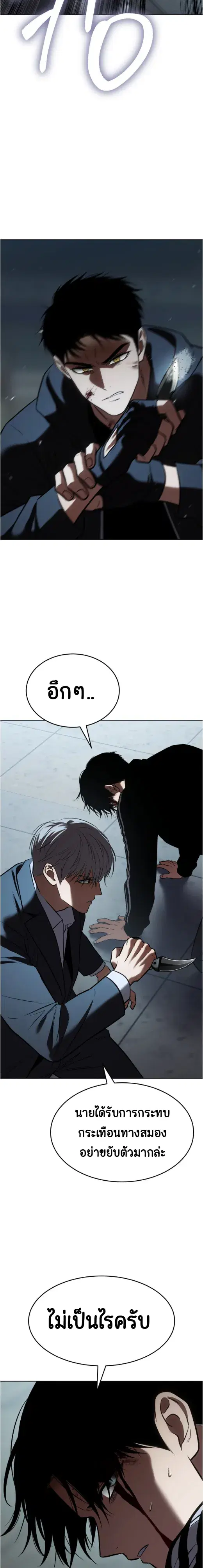 Baek XX ตอนที่ 186 หน้า 29