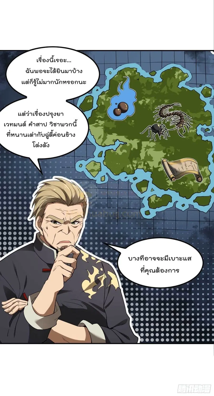 Immortal Husband in The City ตอนที่ 90 หน้า 13