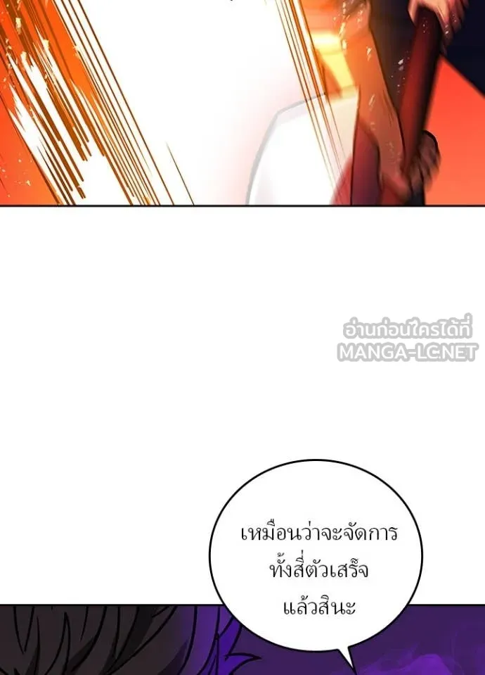 Hidden Class Gravity User เป้าหมายครั้งที่ 2 ต้องเป็นสุดยอดผู้แข็งแกร่งด้วยคลาสลับ ตอนที่ 55 หน้า 51