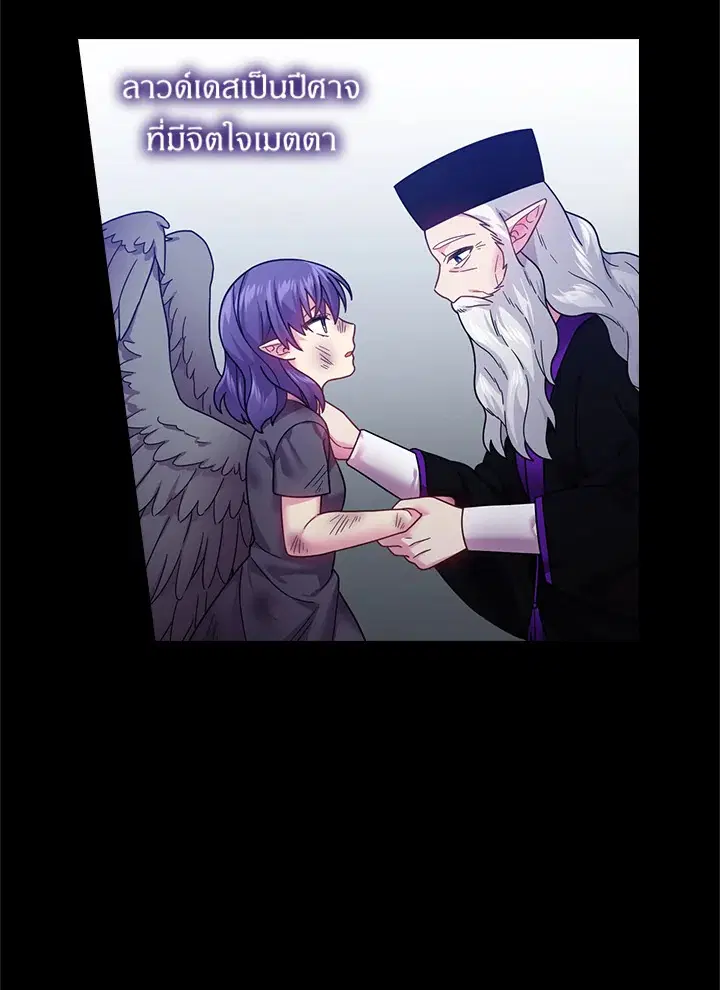 Satan’s Bride ตอนที่ 103 หน้า 13