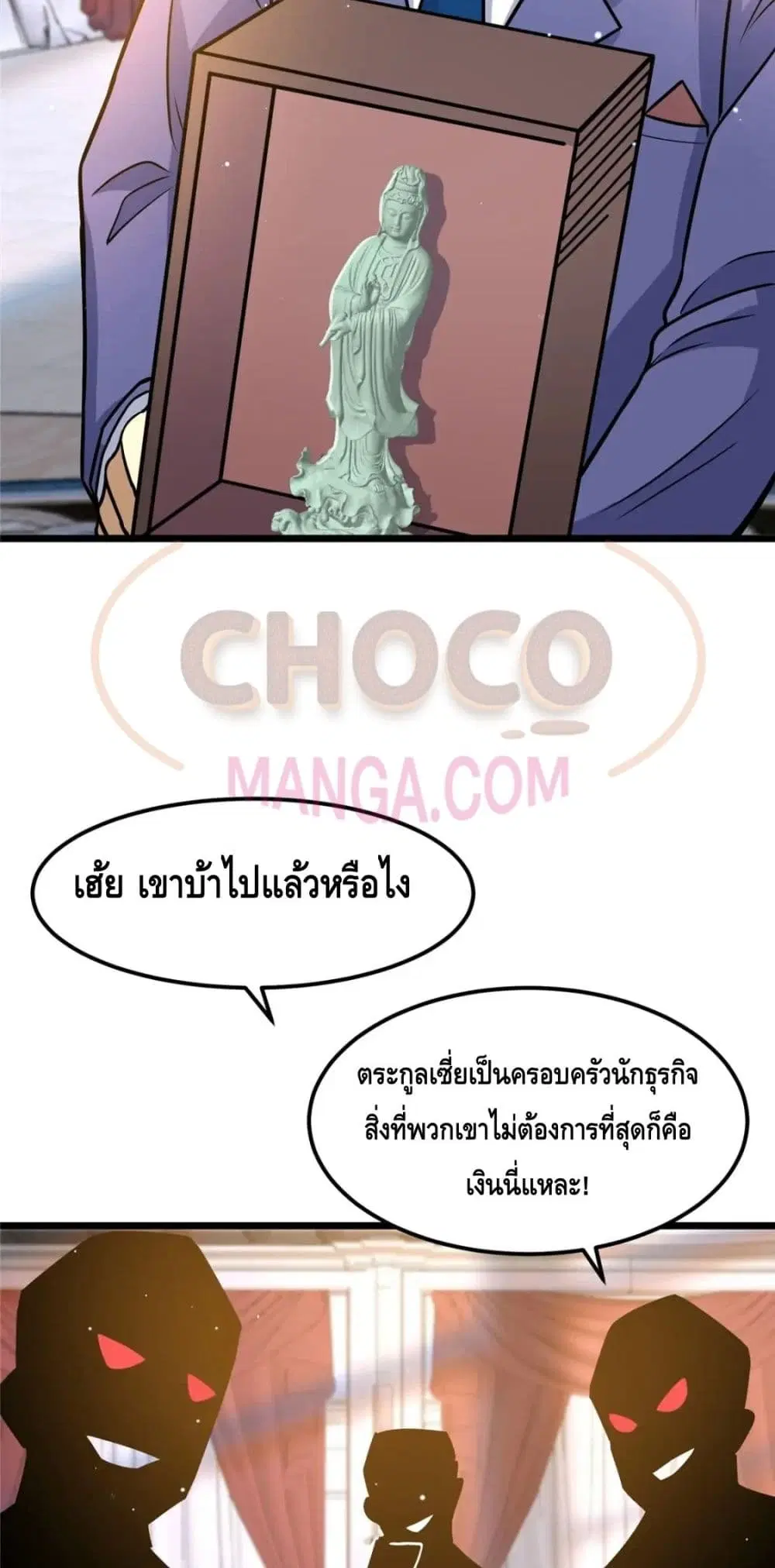 The Best Medical god in the city ตอนที่ 76 หน้า 38