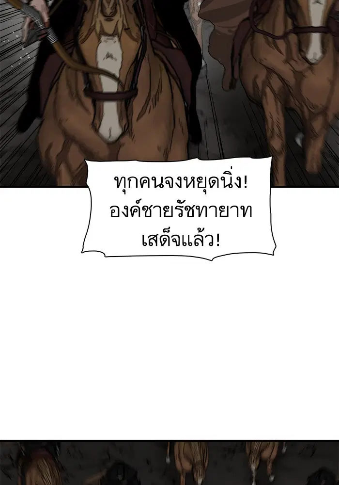 Escort Warrior ตอนที่ 220 หน้า 31