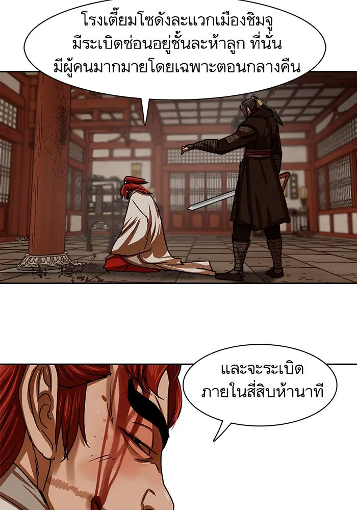 Escort Warrior ตอนที่ 201 หน้า 59