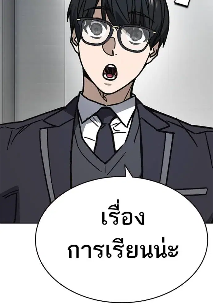 Study Group ตอนที่ 253 หน้า 28