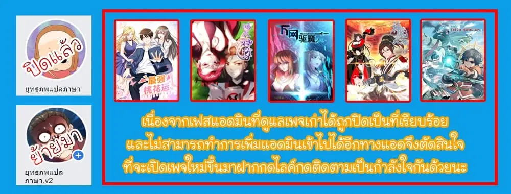 The Strongest Peach Blossom ตอนที่ 62 หน้า 28
