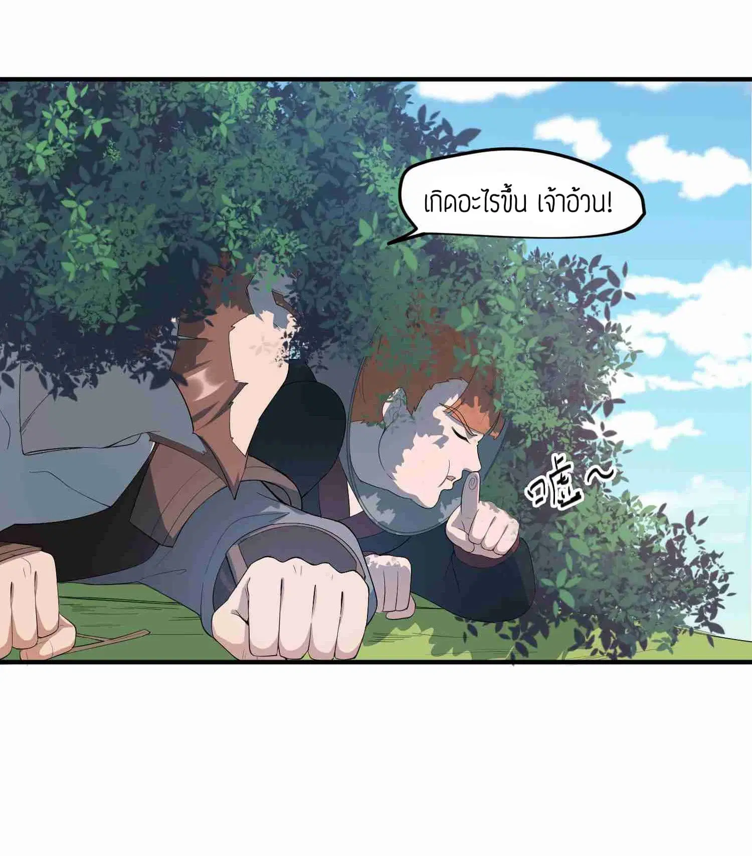 Super Warrior in Another World ตอนที่ 33 หน้า 22