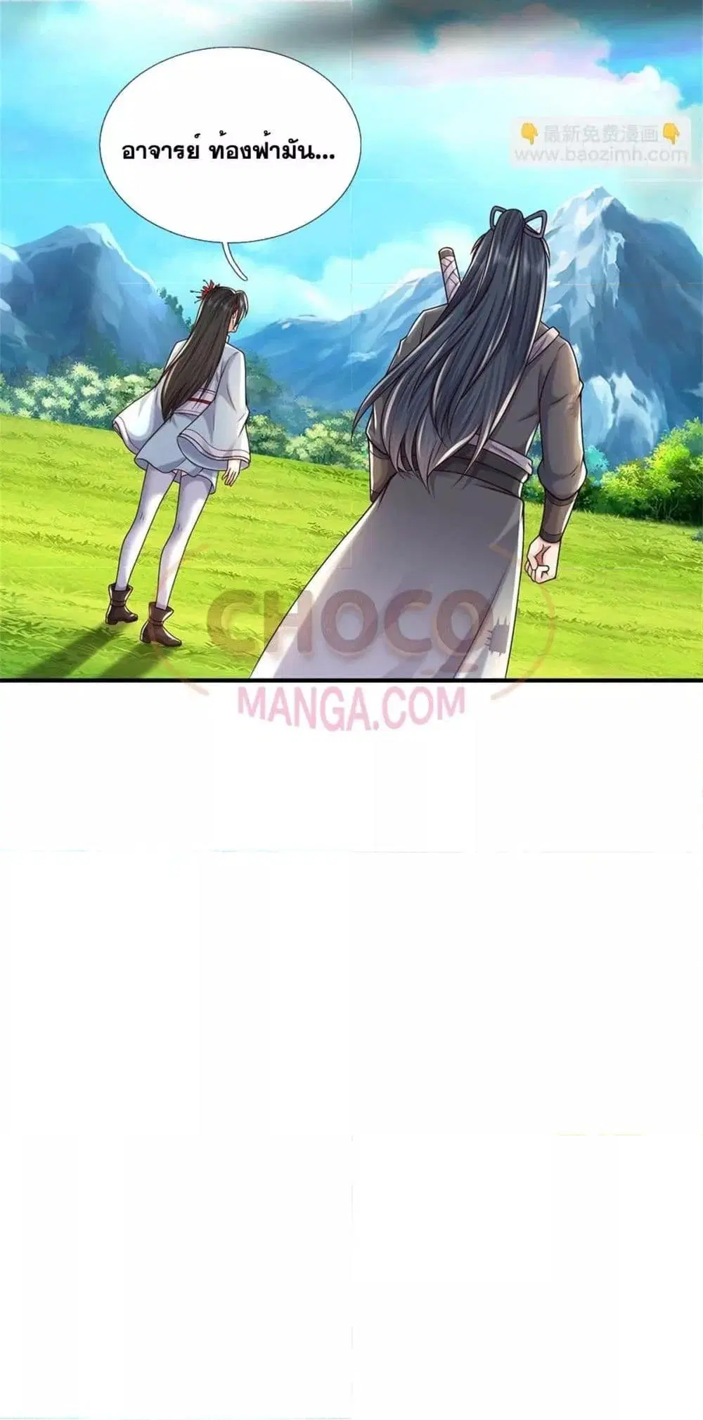 I Can Become A Sword God ตอนที่ 202 หน้า 31