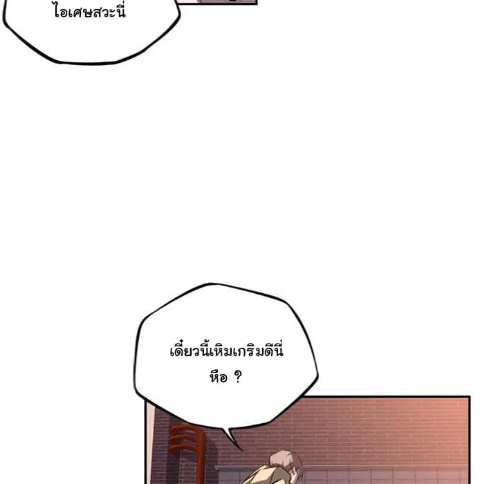 SuperNova ตอนที่ 52 หน้า 112