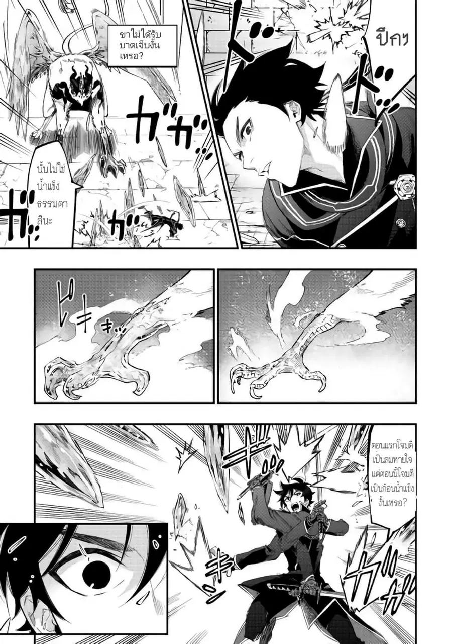 The New Gate ตอนที่ 44 หน้า 14