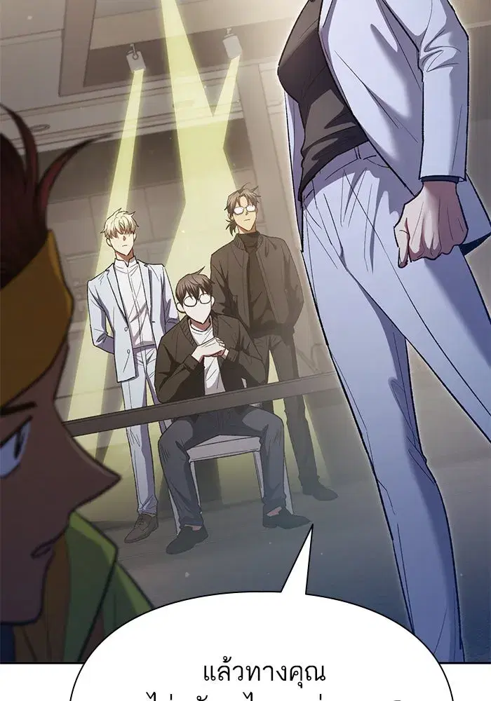 The S-Classes That I Raised (My S-Class Hunters) ตอนที่ 136 หน้า 89