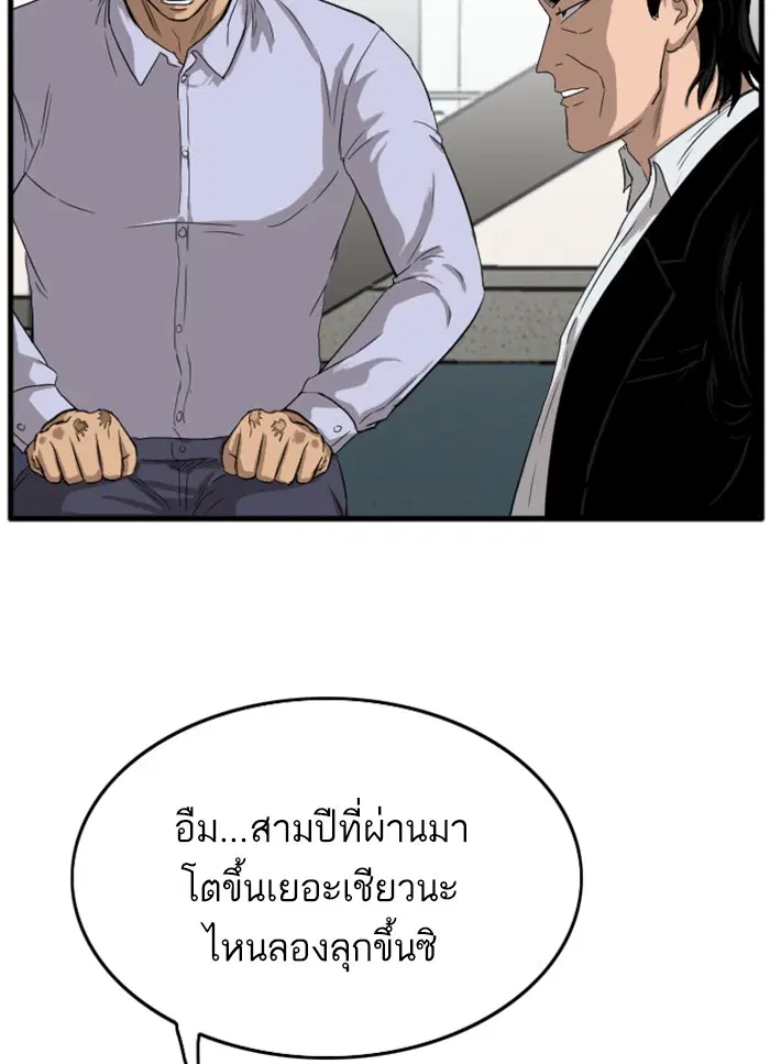Bad Guy ตอนที่ 12 หน้า 15