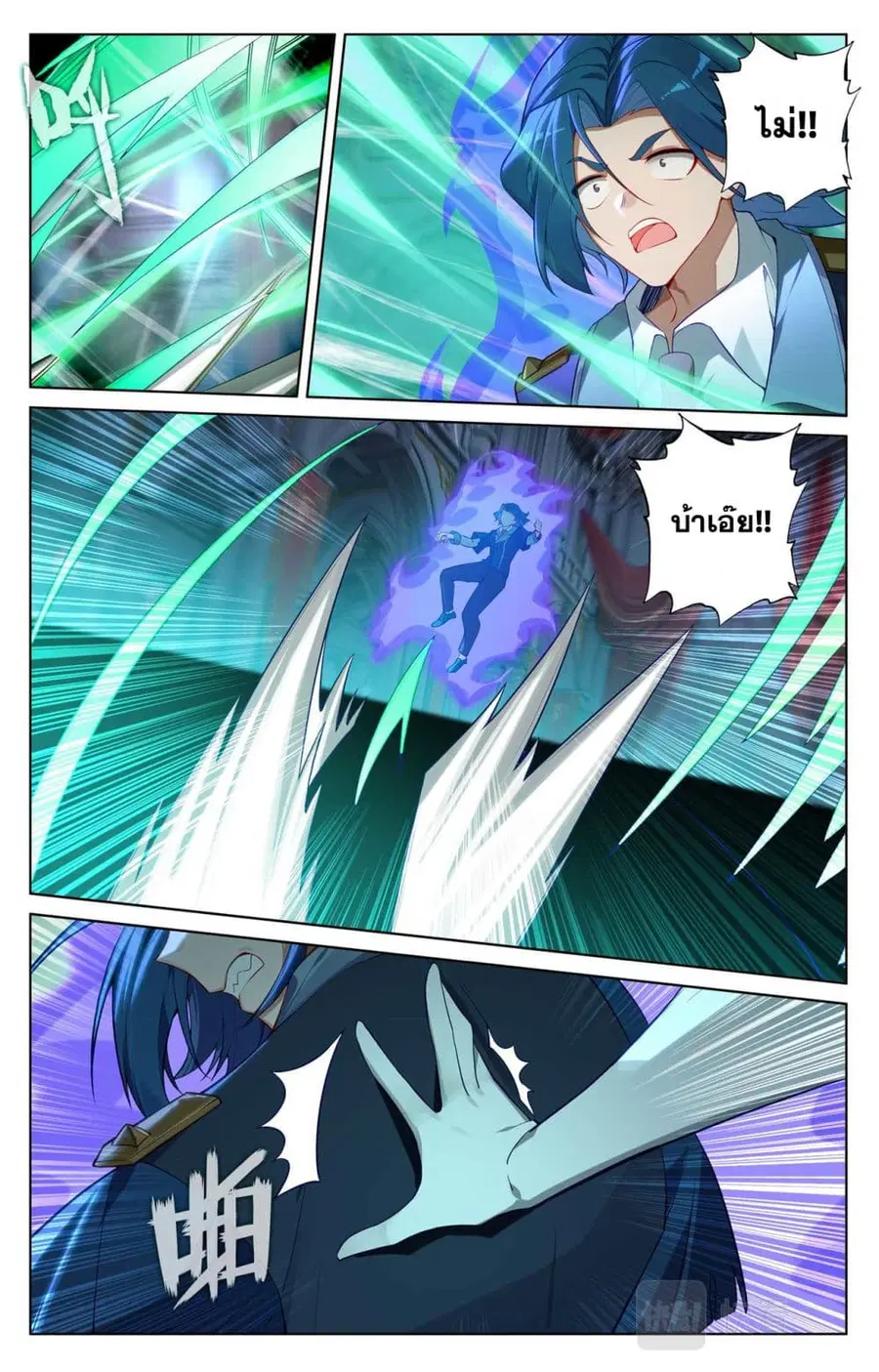 Absolute Resonance ตอนที่ 122 หน้า 4