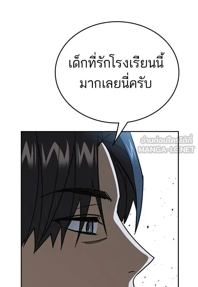 Study Group ตอนที่ 322 หน้า 99
