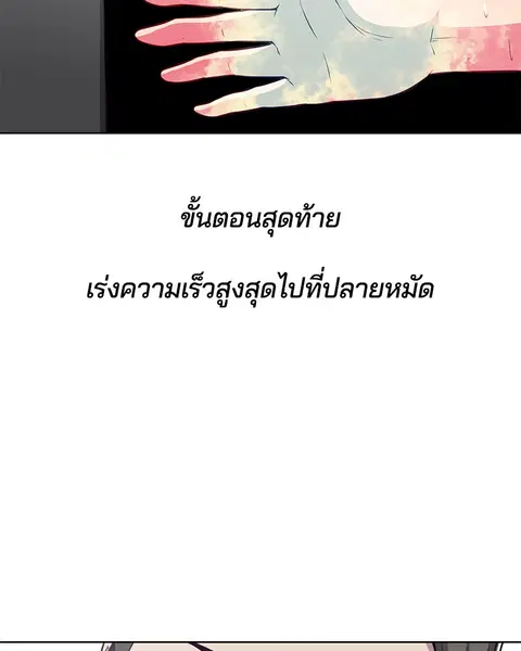 The Boy of Death ตอนที่ 33 หน้า 52
