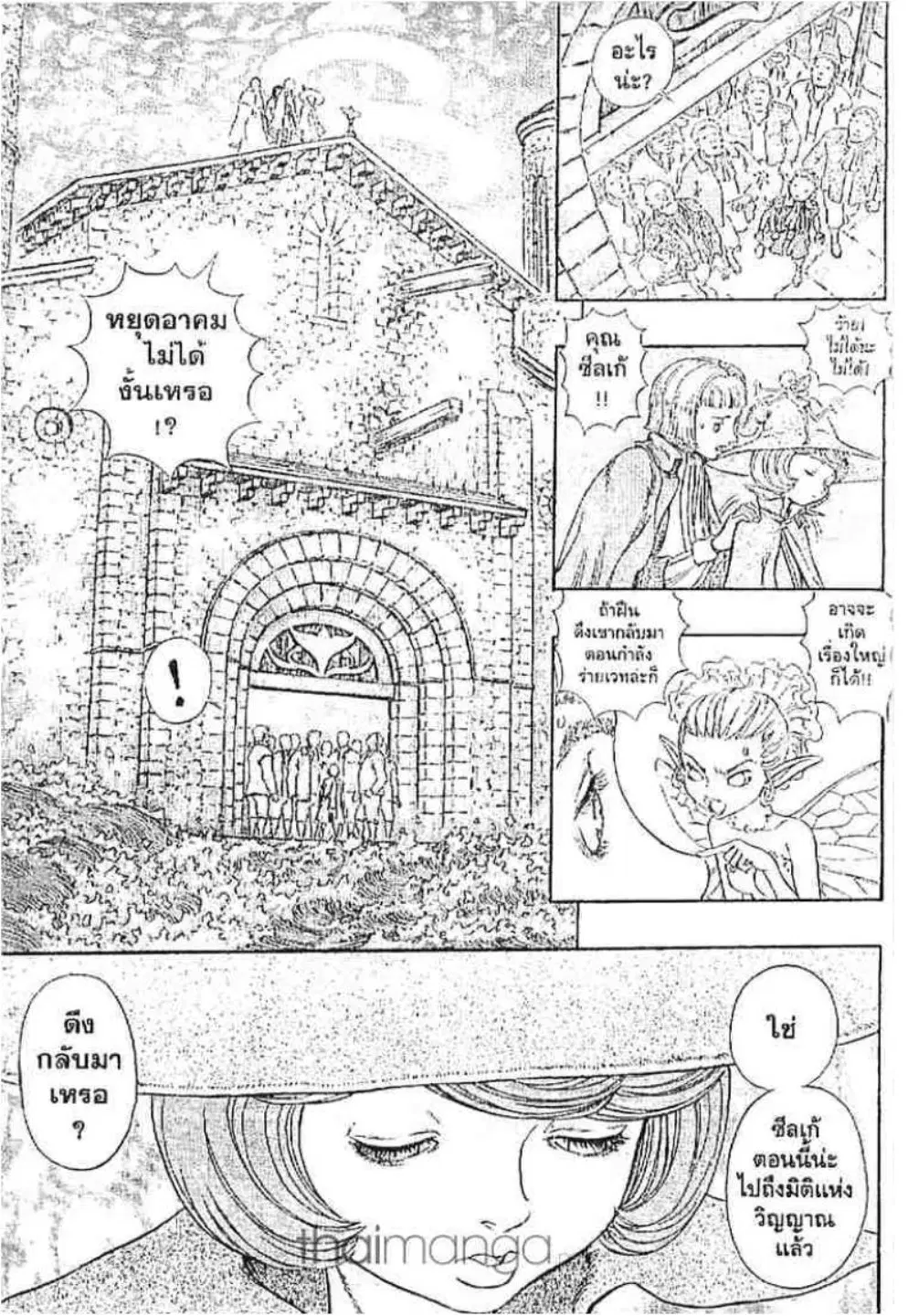 Berserk ตอนที่ 222 หน้า 7