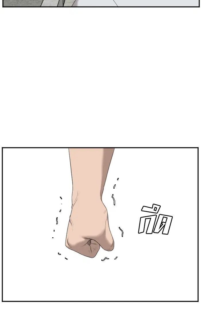Bad Guy ตอนที่ 58 หน้า 61