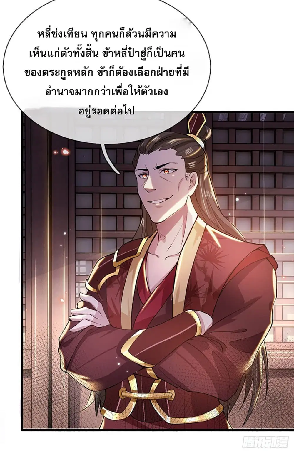 Royal God of War, Rising Dragon ตอนที่ 2 หน้า 34