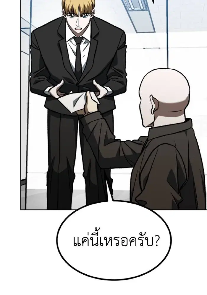 King of the Octagon ตอนที่ 93 หน้า 41