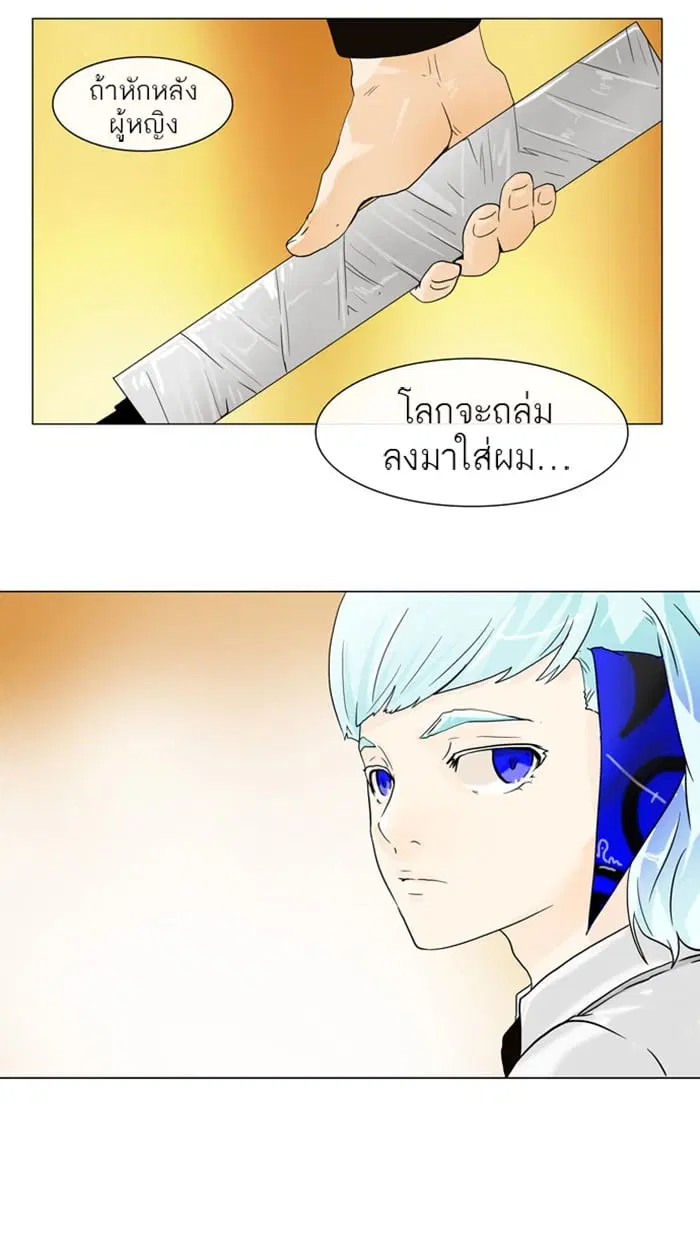 Tower of God ตอนที่ 21 หน้า 35
