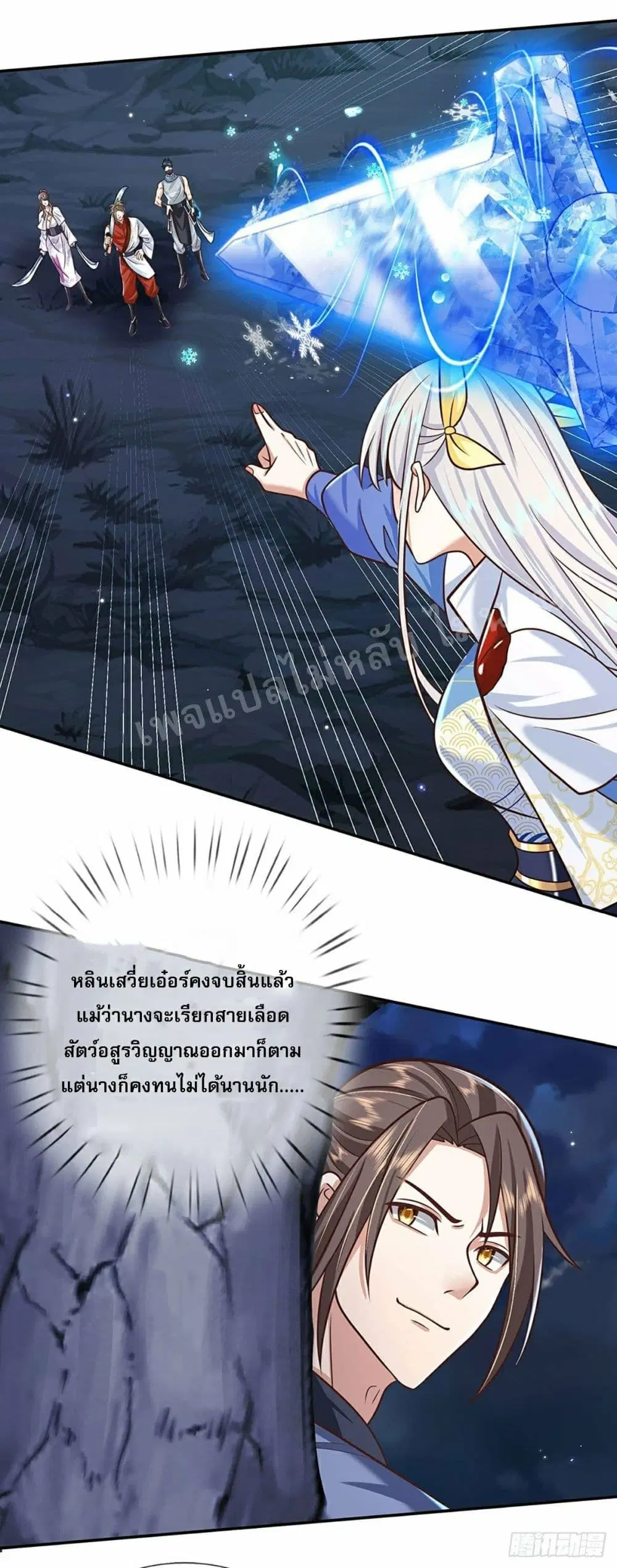 Royal God of War, Rising Dragon ตอนที่ 96 หน้า 6